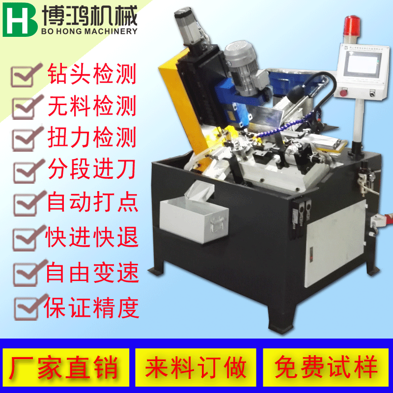 數(shù)控全自動鉆孔機